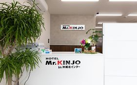 ミスター金城 イン 沖縄 ノースインター